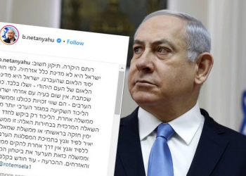 IZRAELSKI PREMIJER: Izrael nije država svih svojih građana nego samo Židova