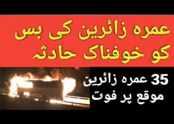 SUDAR AUTOBUSA I BAGERA: U Saudijskoj Arabiji poginulo 35 stranih hodočasnika