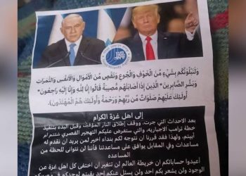 “ODLAZI, ILI UMRI!” Izrael baca letke prijeteći stanovništvu Gaze