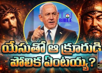 MAČ KOJIM MAŠE NIJE NJEGOV, ODUZMITE MU GA I NEĆE OSTATI NIŠTA!  Ghannoushi: Netanyahu odbacuje Kristovo evanđelje zbog doktrine Džingis-kana